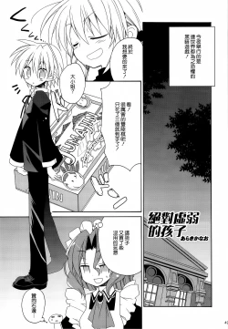 Page 50 of HAPPY EDEN Soushuuhen 2