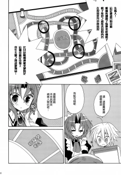 Page 51 of HAPPY EDEN Soushuuhen 2