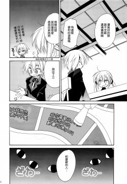 Page 53 of HAPPY EDEN Soushuuhen 2