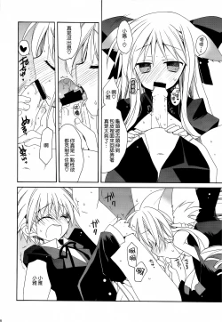 Page 59 of HAPPY EDEN Soushuuhen 2