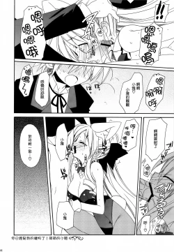 Page 65 of HAPPY EDEN Soushuuhen 2