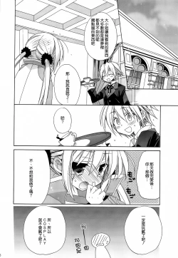 Page 77 of HAPPY EDEN Soushuuhen 2