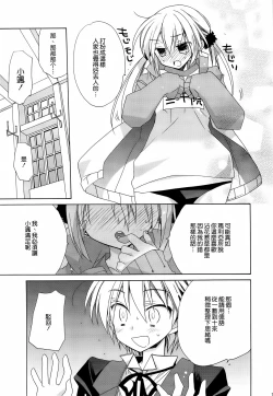 Page 78 of HAPPY EDEN Soushuuhen 2