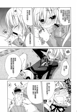 Page 80 of HAPPY EDEN Soushuuhen 2