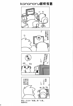 Page 89 of HAPPY EDEN Soushuuhen 2