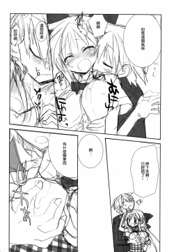 Page 95 of HAPPY EDEN Soushuuhen 2