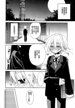 Page 99 of HAPPY EDEN Soushuuhen 2