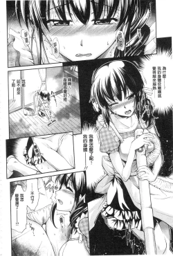 Page 136 of Seishun Love Juice | 性春甜美愛液果汁