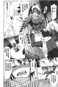 Page 14 of Seishun Love Juice | 性春甜美愛液果汁