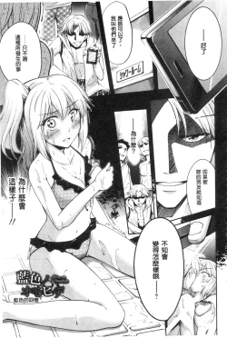 Page 153 of Seishun Love Juice | 性春甜美愛液果汁