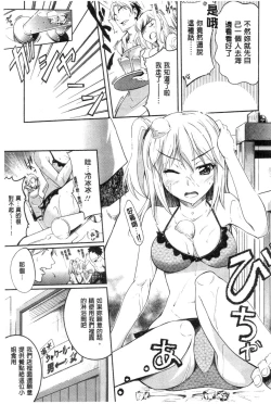 Page 155 of Seishun Love Juice | 性春甜美愛液果汁