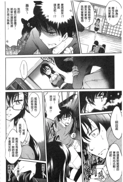 Page 176 of Seishun Love Juice | 性春甜美愛液果汁
