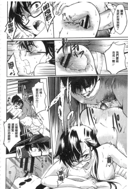 Page 182 of Seishun Love Juice | 性春甜美愛液果汁