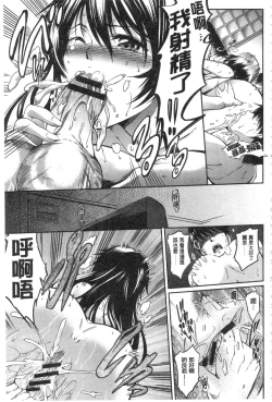 Page 187 of Seishun Love Juice | 性春甜美愛液果汁