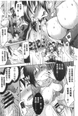 Page 19 of Seishun Love Juice | 性春甜美愛液果汁