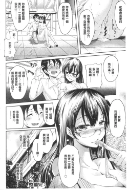 Page 44 of Seishun Love Juice | 性春甜美愛液果汁