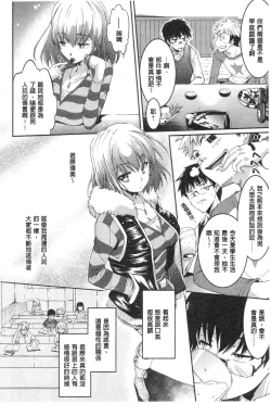 Page 46 of Seishun Love Juice | 性春甜美愛液果汁