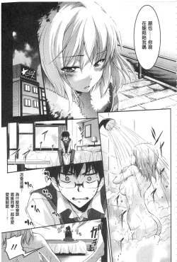 Page 49 of Seishun Love Juice | 性春甜美愛液果汁