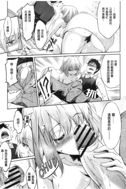 Page 51 of Seishun Love Juice | 性春甜美愛液果汁