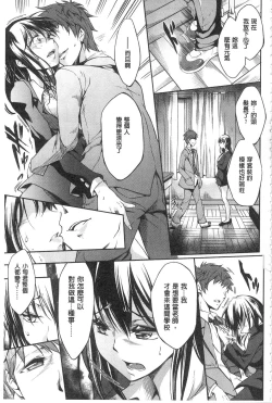 Page 69 of Seishun Love Juice | 性春甜美愛液果汁
