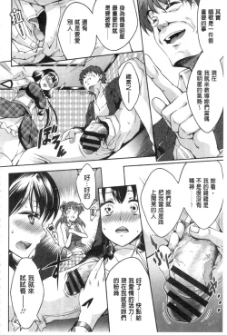 Page 94 of Seishun Love Juice | 性春甜美愛液果汁