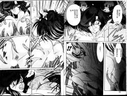 Page 16 of Seirei Tokusou Fairy Saber