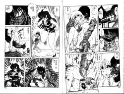 Page 20 of Seirei Tokusou Fairy Saber