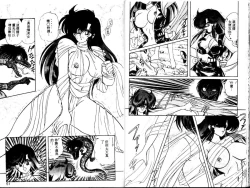 Page 24 of Seirei Tokusou Fairy Saber