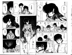 Page 28 of Seirei Tokusou Fairy Saber