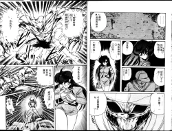 Page 29 of Seirei Tokusou Fairy Saber