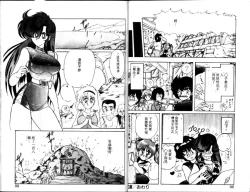 Page 43 of Seirei Tokusou Fairy Saber