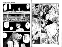 Page 53 of Seirei Tokusou Fairy Saber