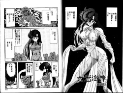 Page 54 of Seirei Tokusou Fairy Saber