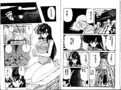 Page 56 of Seirei Tokusou Fairy Saber