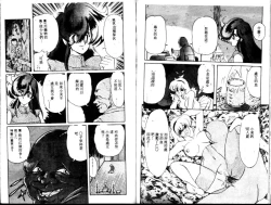 Page 57 of Seirei Tokusou Fairy Saber