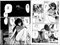 Page 58 of Seirei Tokusou Fairy Saber