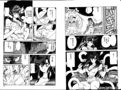 Page 5 of Seirei Tokusou Fairy Saber