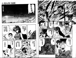 Page 62 of Seirei Tokusou Fairy Saber