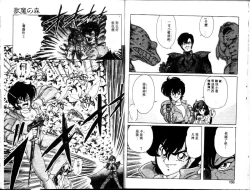 Page 82 of Seirei Tokusou Fairy Saber