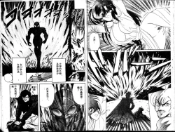 Page 84 of Seirei Tokusou Fairy Saber