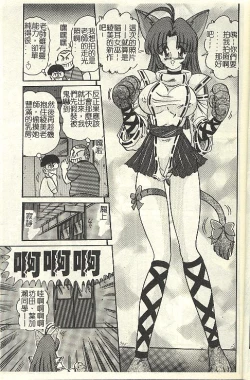 Page 11 of Kantou Usagigumi