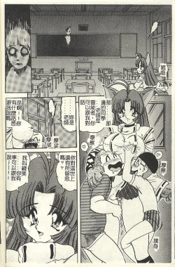 Page 12 of Kantou Usagigumi