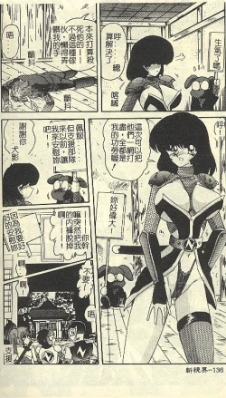 Page 142 of Kantou Usagigumi