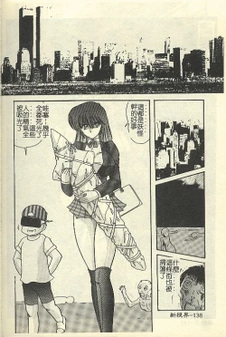 Page 144 of Kantou Usagigumi