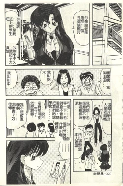 Page 26 of Kantou Usagigumi