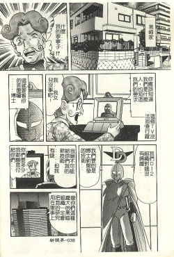 Page 44 of Kantou Usagigumi