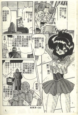 Page 46 of Kantou Usagigumi