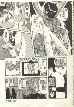 Page 51 of Kantou Usagigumi