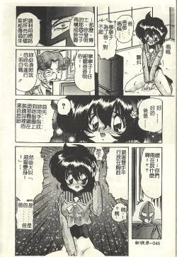 Page 52 of Kantou Usagigumi