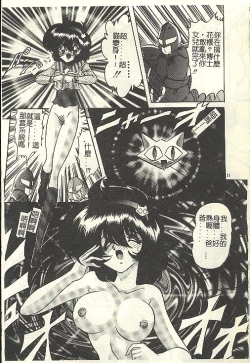 Page 53 of Kantou Usagigumi